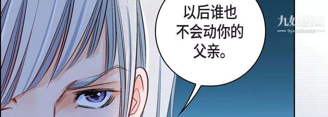 献给心臟-第54话 - 图片 106