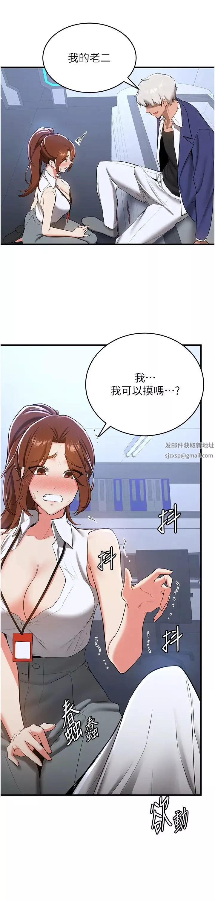 搶女友速成班第18話-我可幫妳「深入」研究