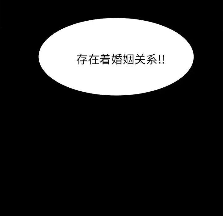 未亡人-第13话 - 图片 110