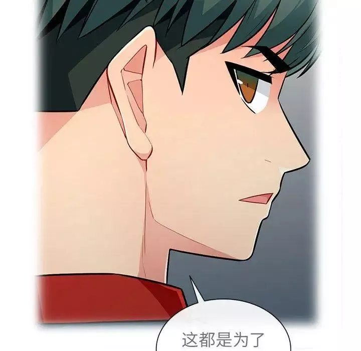 我的繼母是寡婦第8话
