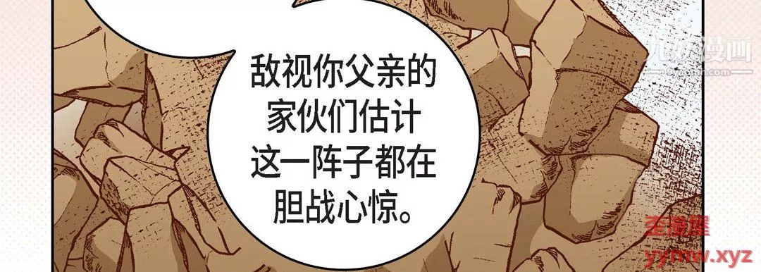 献给心臟-第54话 - 图片 111