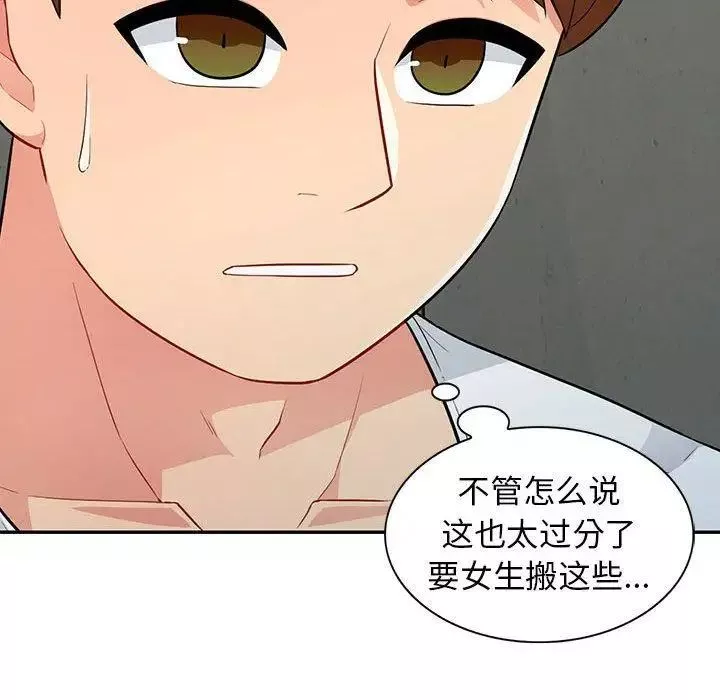 我的继母是寡妇-第8话 - 图片 120