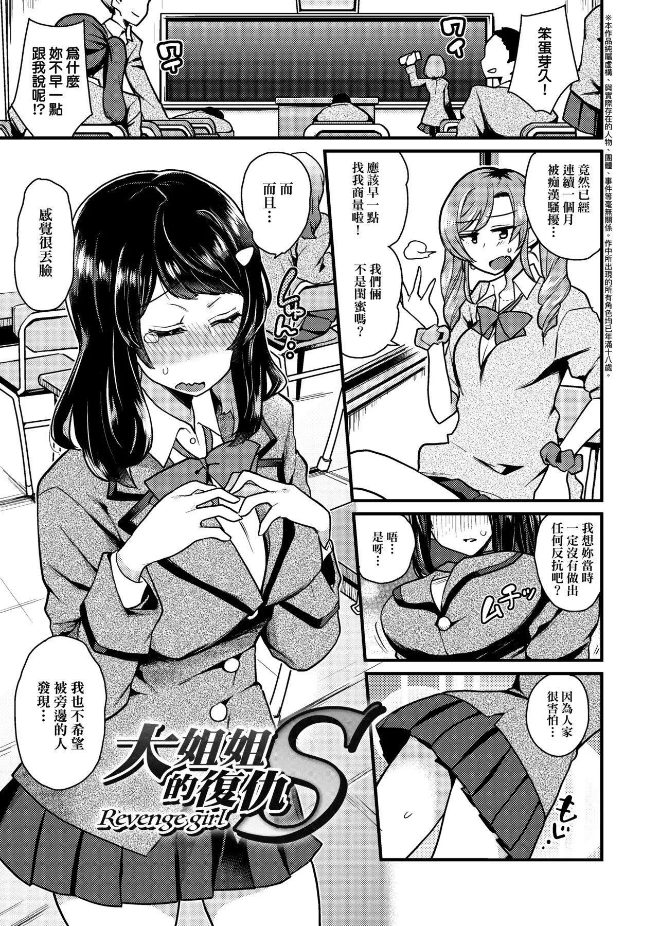 [印度カリー]痴女専用车ビッチオンリー[特装版][黑条修正][未来数位中文][100455][痴女专用车BitchOnly]-[印度カリー]痴女専用车ビッチオンリー[特装版][黑条修正][未来数位中文][100455][痴女专用车BitchOnly] - 图片 190