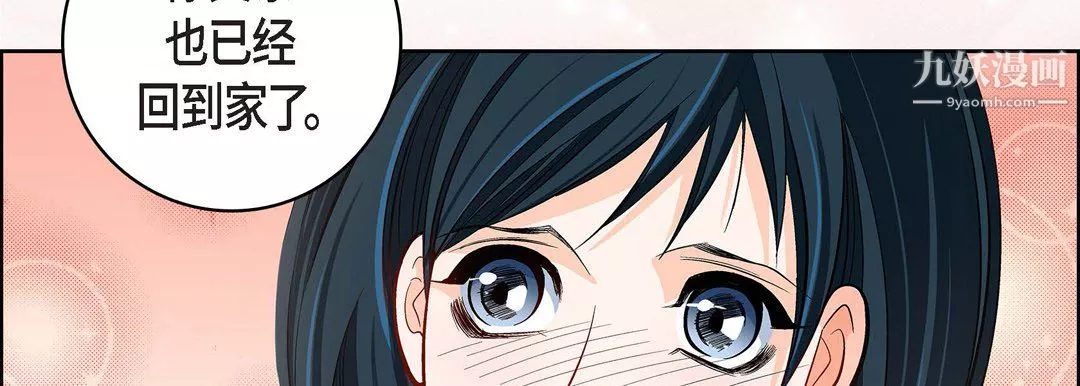 献给心臟-第54话 - 图片 114