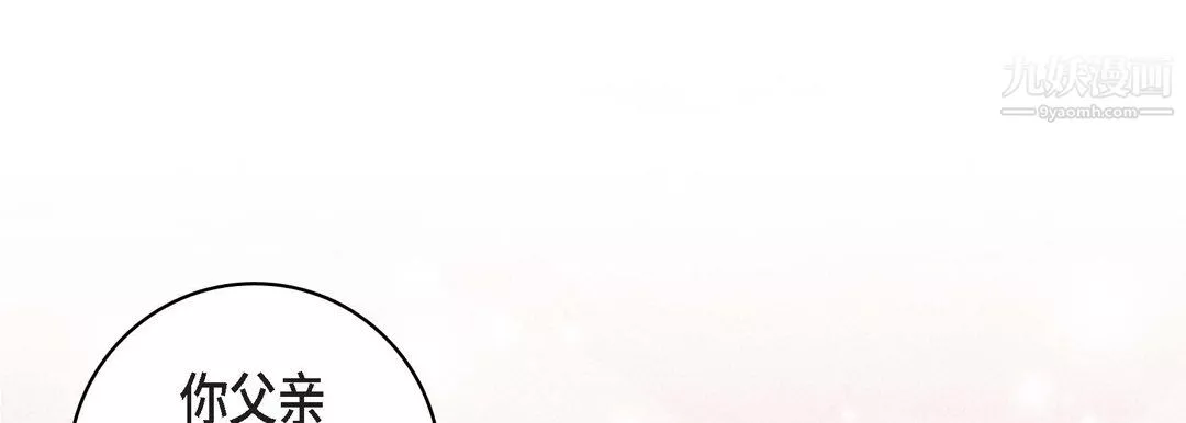 献给心臟-第54话 - 图片 113