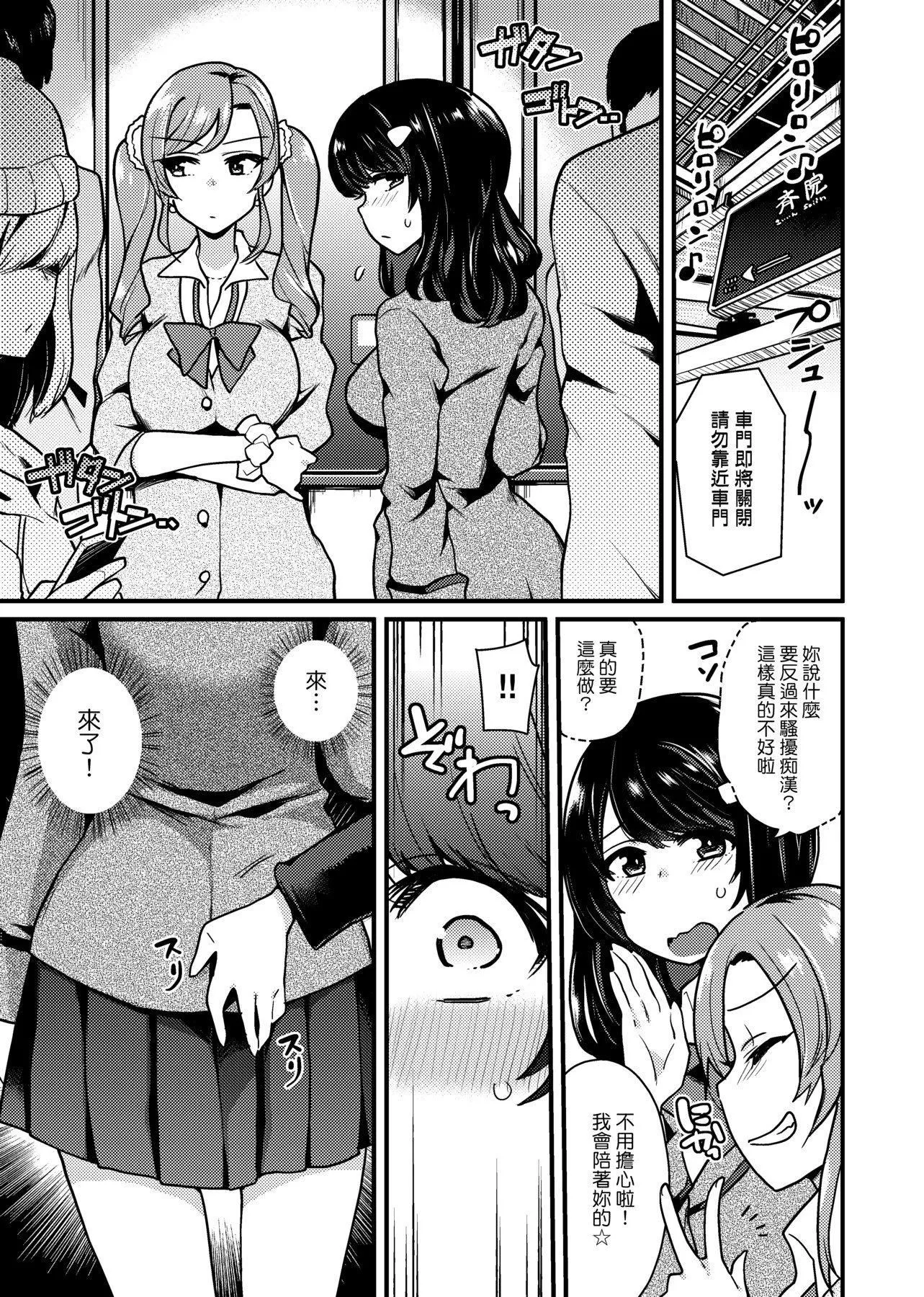 [印度カリー]痴女専用车ビッチオンリー[特装版][黑条修正][未来数位中文][100455][痴女专用车BitchOnly]-[印度カリー]痴女専用车ビッチオンリー[特装版][黑条修正][未来数位中文][100455][痴女专用车BitchOnly] - 图片 192