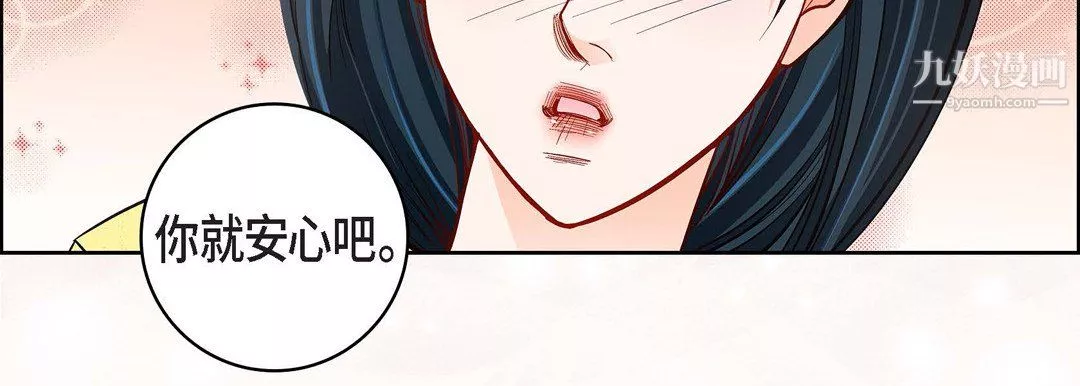 獻給心臟第54話