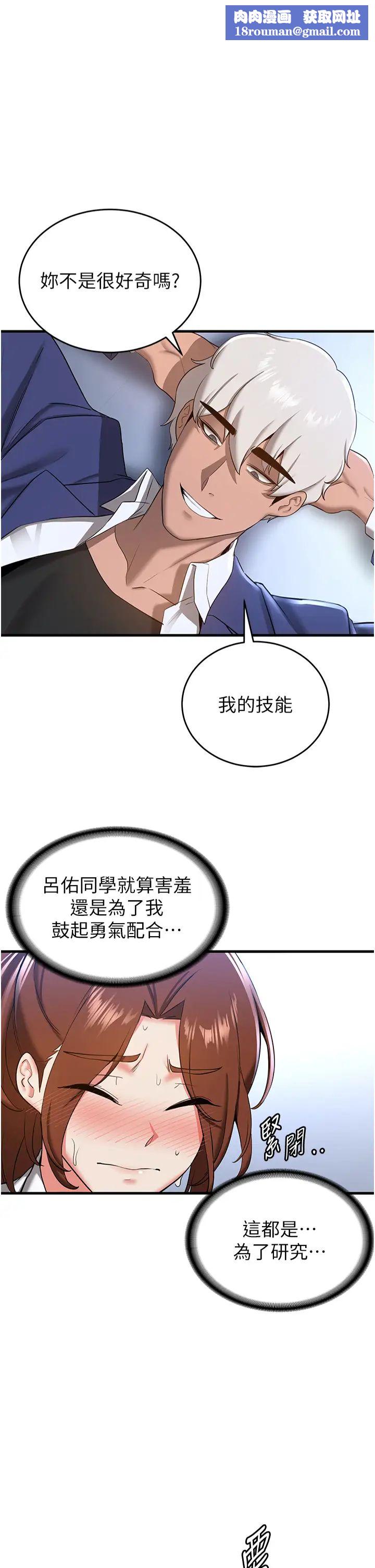 搶女友速成班第19話-抽插著像小穴的腋下