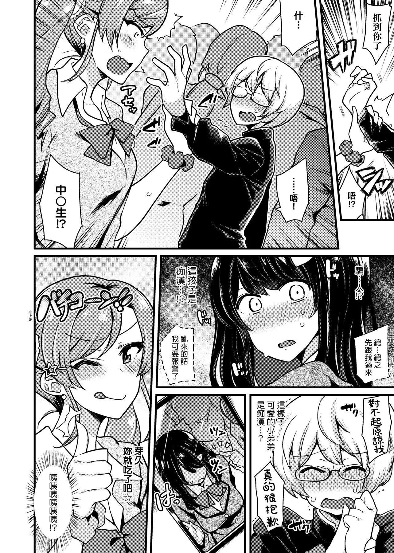 [印度カリー]痴女専用车ビッチオンリー[特装版][黑条修正][未来数位中文][100455][痴女专用车BitchOnly]-[印度カリー]痴女専用车ビッチオンリー[特装版][黑条修正][未来数位中文][100455][痴女专用车BitchOnly] - 图片 193