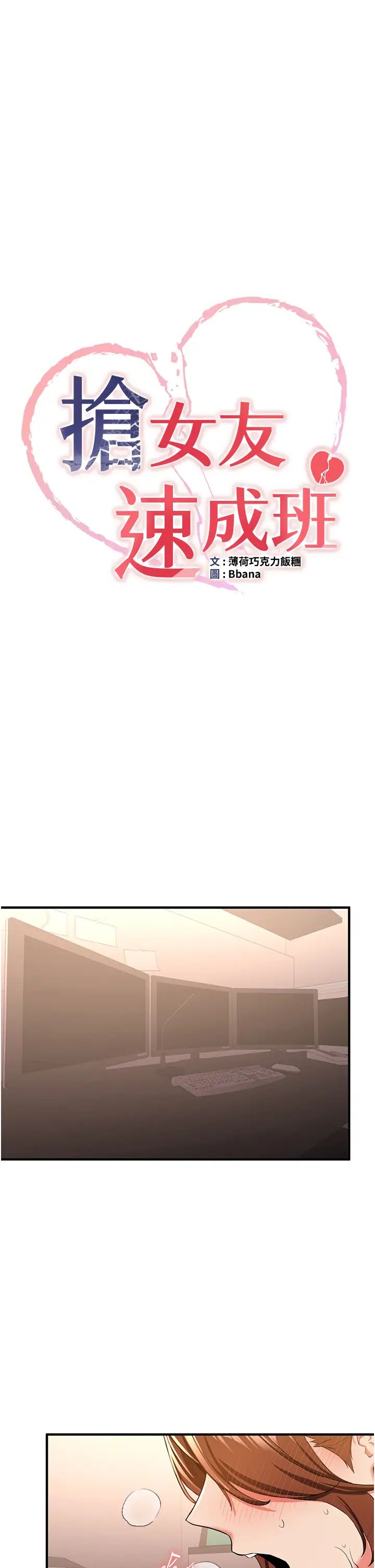 抢女友速成班第19话-抽插着像小穴的腋下