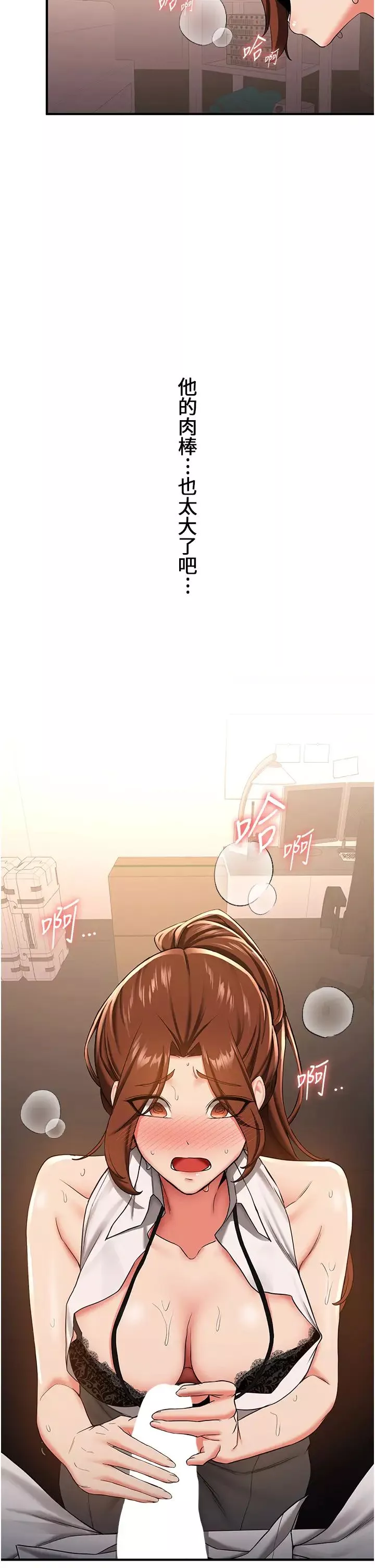 搶女友速成班第19話-抽插著像小穴的腋下