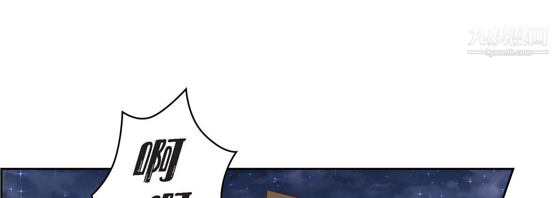 獻給心臟第54話