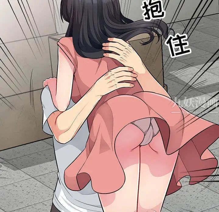 我的繼母是寡婦第8话