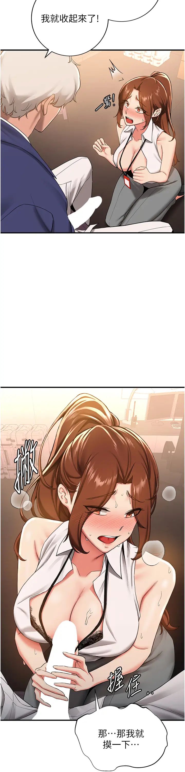 抢女友速成班第19话-抽插着像小穴的腋下