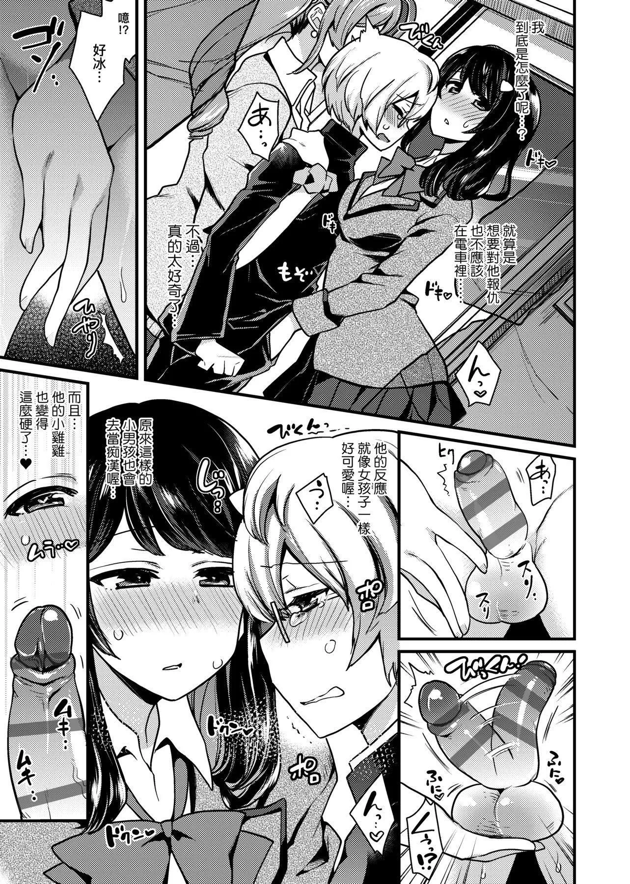 [印度カリー]癡女専用車ビッチオンリー[特裝版][黑條修正][未來數位中文][100455][癡女專用車BitchOnly][印度カリー]癡女専用車ビッチオンリー[特裝版][黑條修正][未來數位中文][100455][癡女專用車BitchOnly]