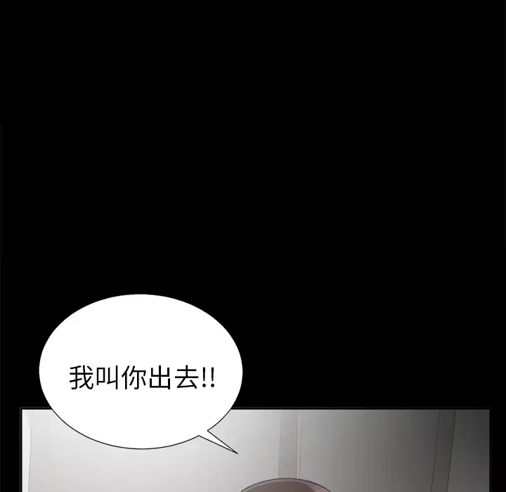 未亡人第13话