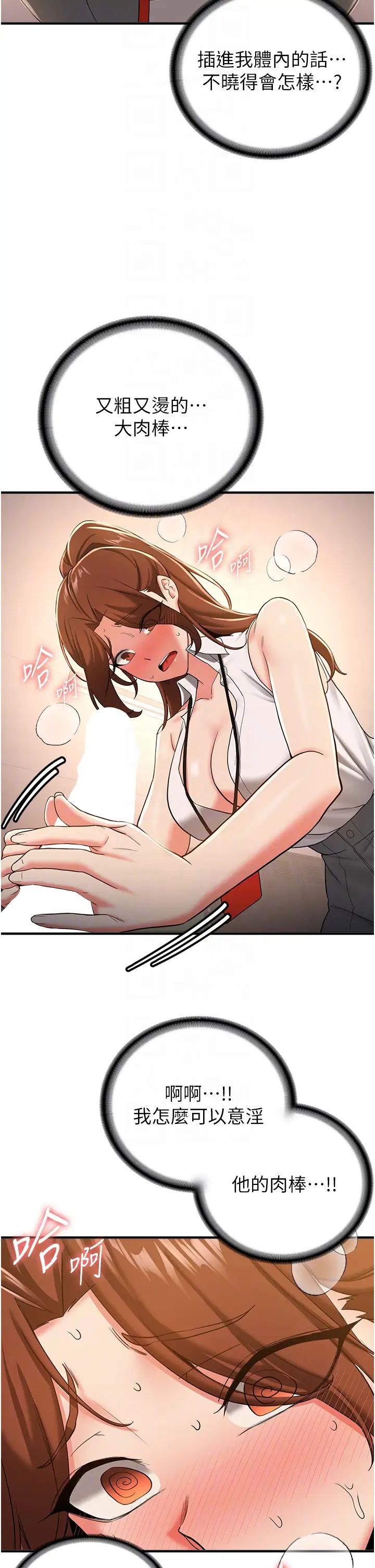 抢女友速成班第19话-抽插着像小穴的腋下