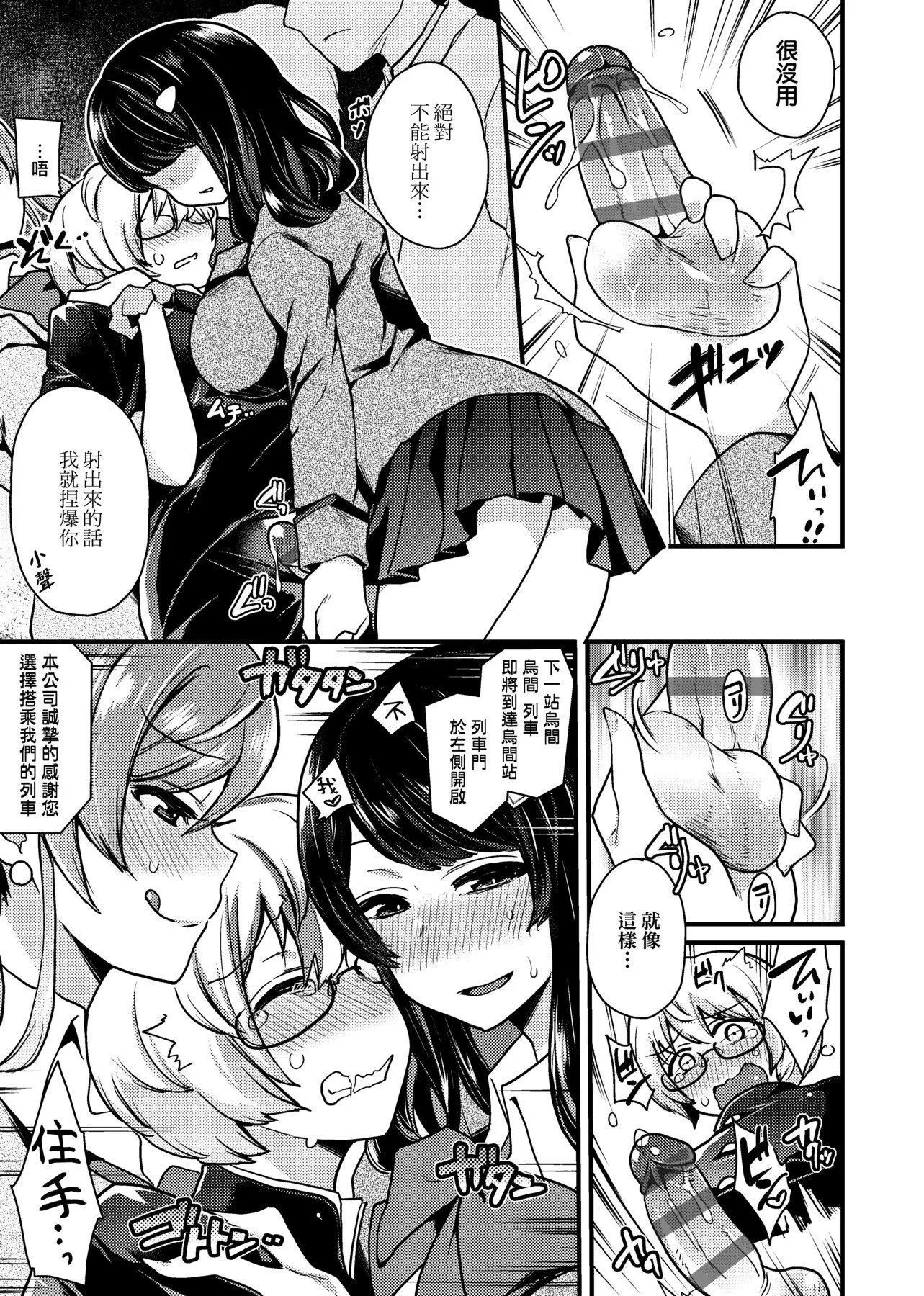 [印度カリー]痴女専用车ビッチオンリー[特装版][黑条修正][未来数位中文][100455][痴女专用车BitchOnly]-[印度カリー]痴女専用车ビッチオンリー[特装版][黑条修正][未来数位中文][100455][痴女专用车BitchOnly] - 图片 198