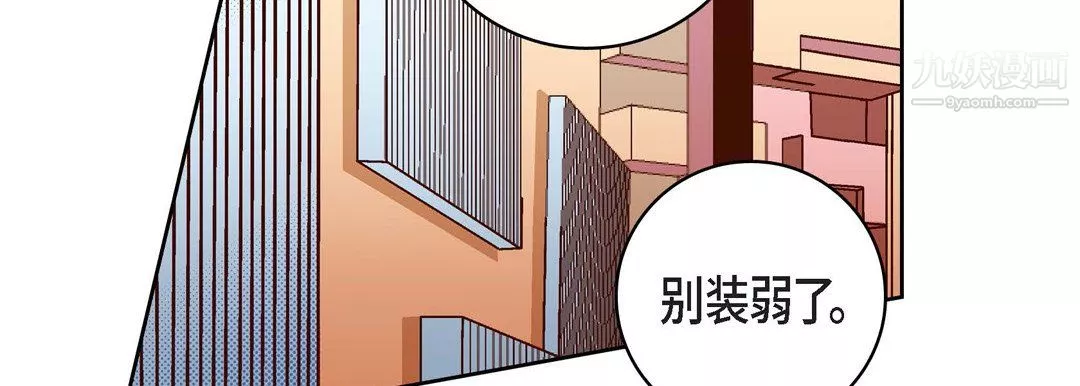 献给心臟-第54话 - 图片 134