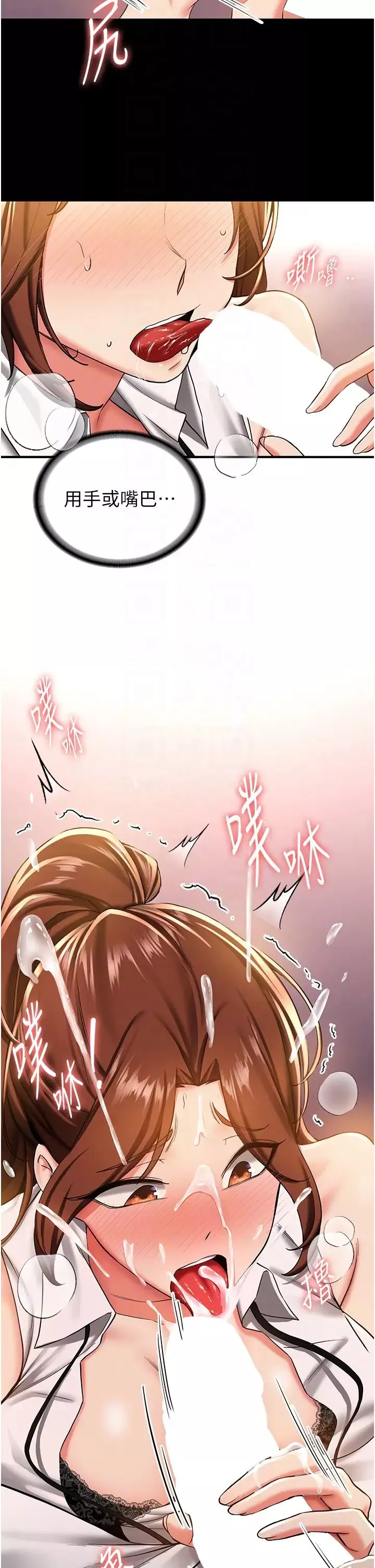 抢女友速成班-第19话-抽插着像小穴的腋下 - 图片 14