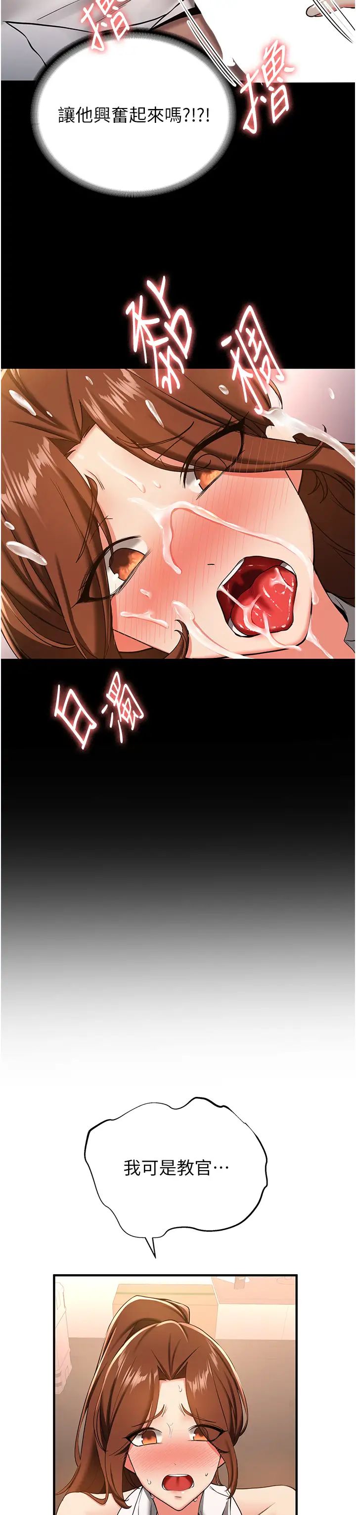 搶女友速成班第19話-抽插著像小穴的腋下