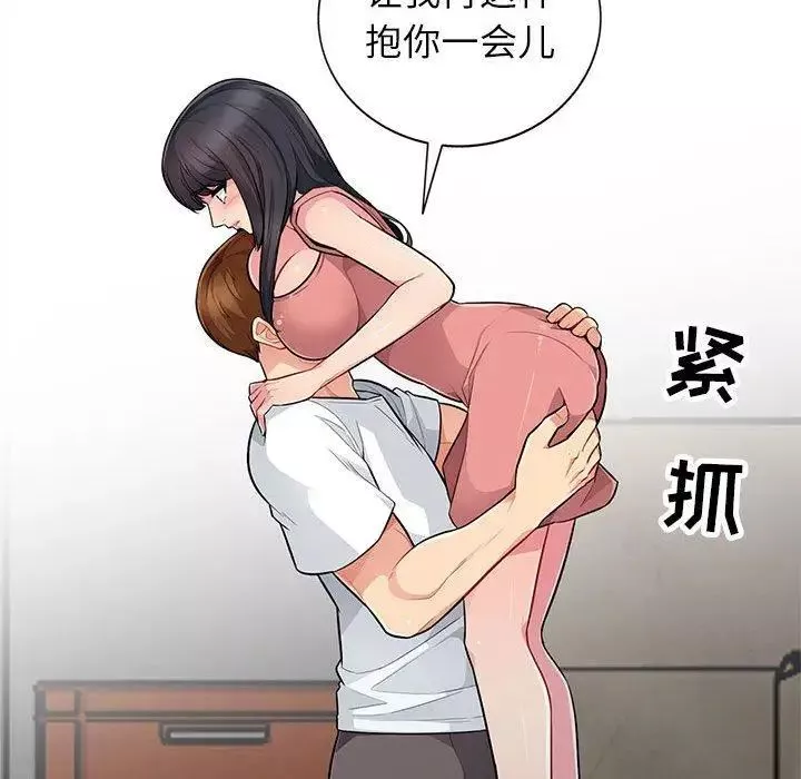 我的继母是寡妇-第8话 - 图片 146
