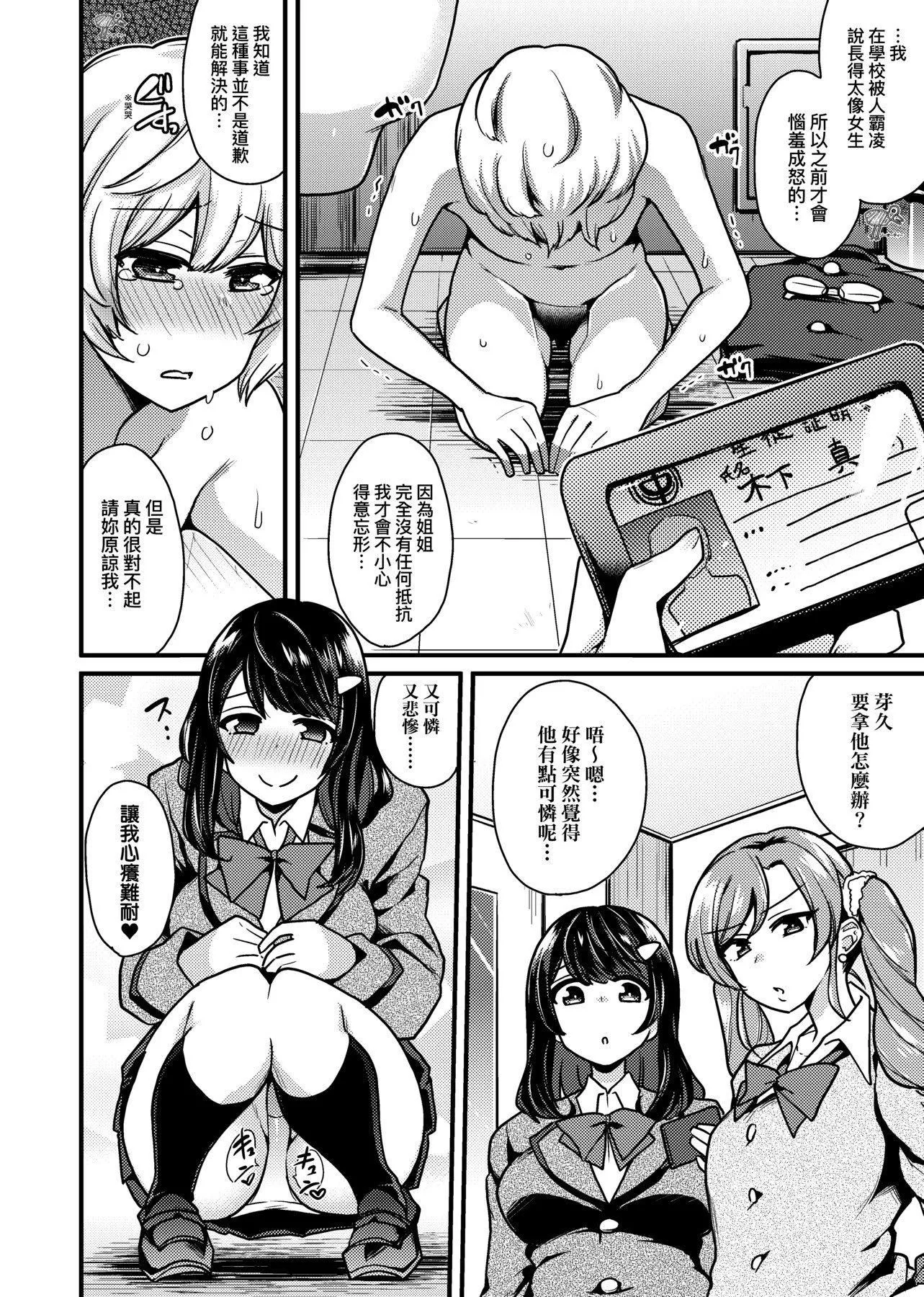 [印度カリー]癡女専用車ビッチオンリー[特裝版][黑條修正][未來數位中文][100455][癡女專用車BitchOnly][印度カリー]癡女専用車ビッチオンリー[特裝版][黑條修正][未來數位中文][100455][癡女專用車BitchOnly]