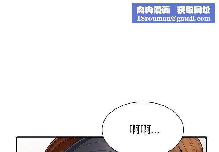 我的继母是寡妇第9话