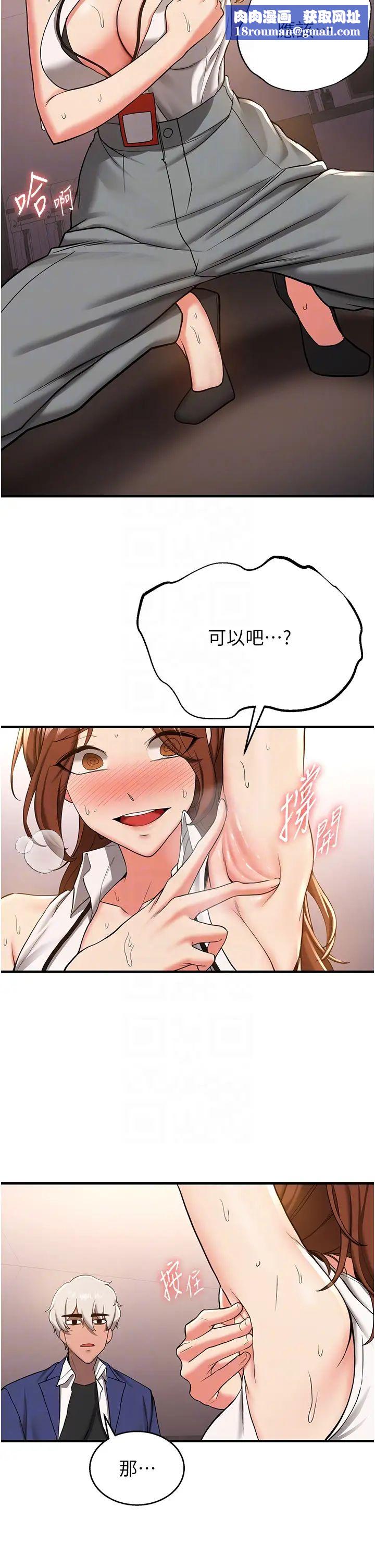 抢女友速成班第19话-抽插着像小穴的腋下