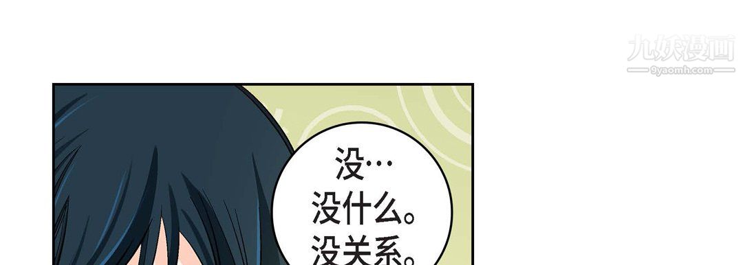 献给心臟第54话