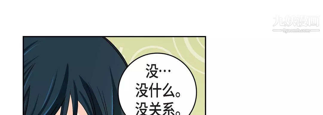 献给心臟-第54话 - 图片 153