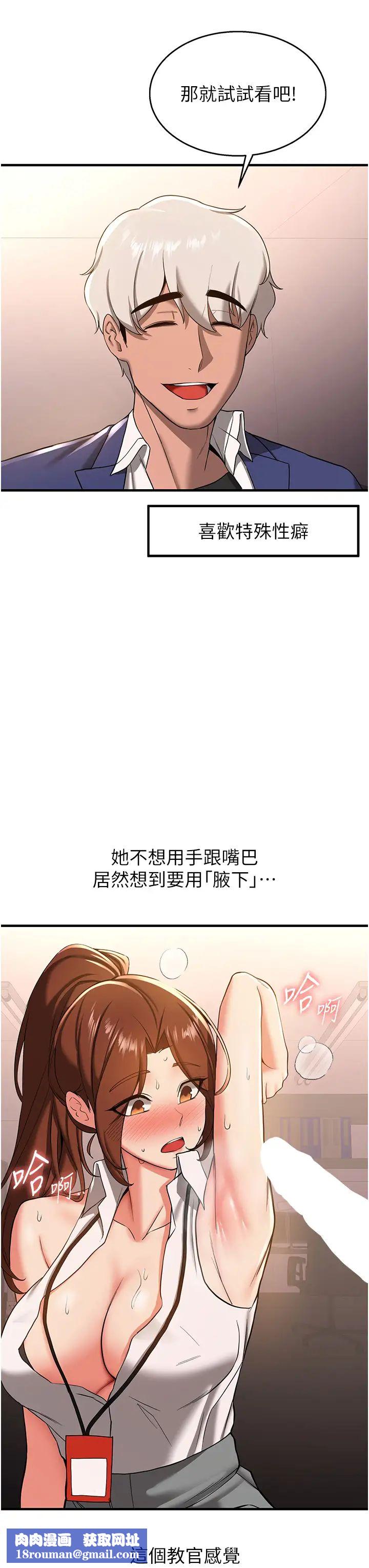 抢女友速成班第19话-抽插着像小穴的腋下