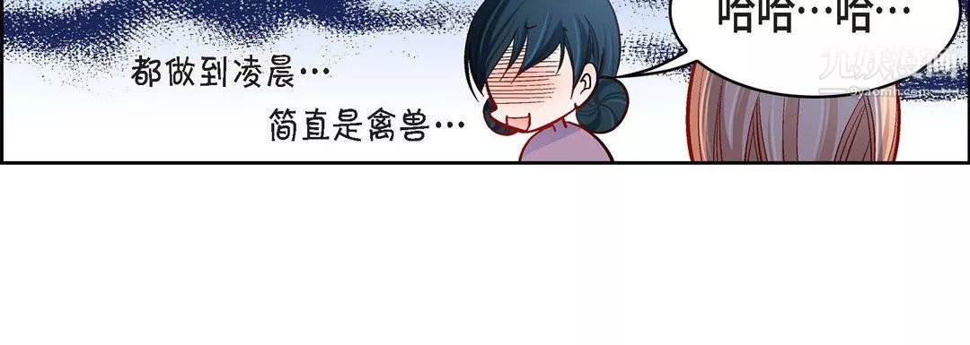 献给心臟-第54话 - 图片 156