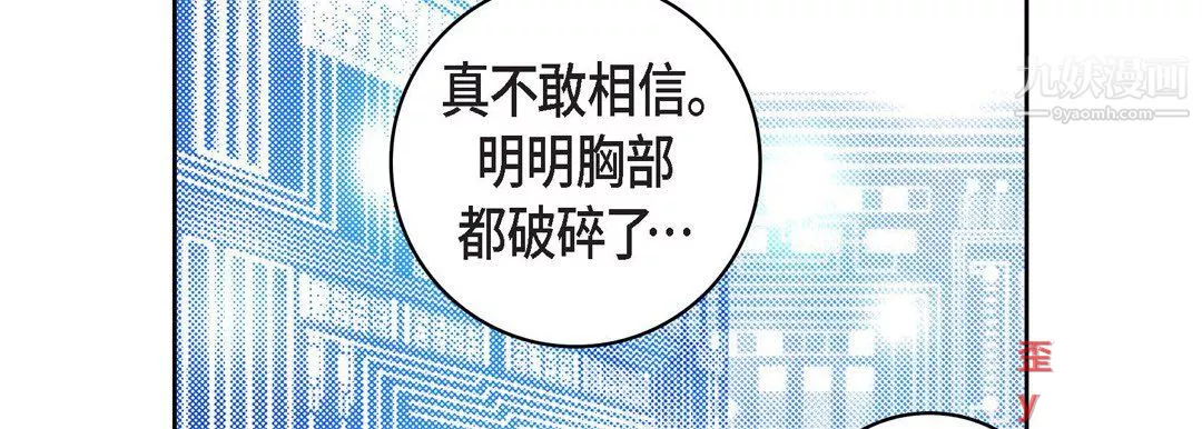 献给心臟-第54话 - 图片 158