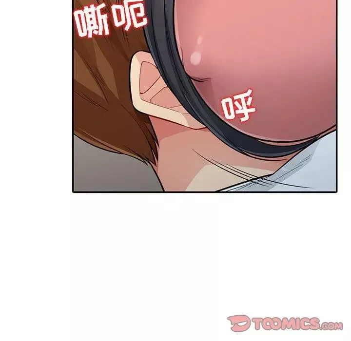我的繼母是寡婦第9话