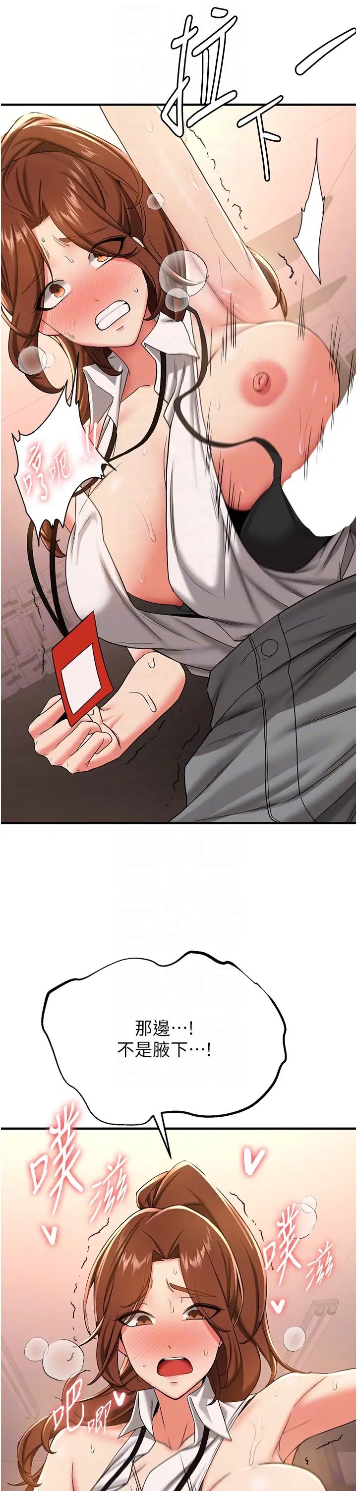 抢女友速成班第19话-抽插着像小穴的腋下