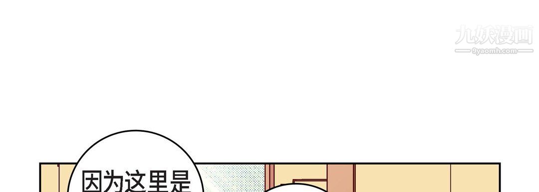 獻給心臟第54話