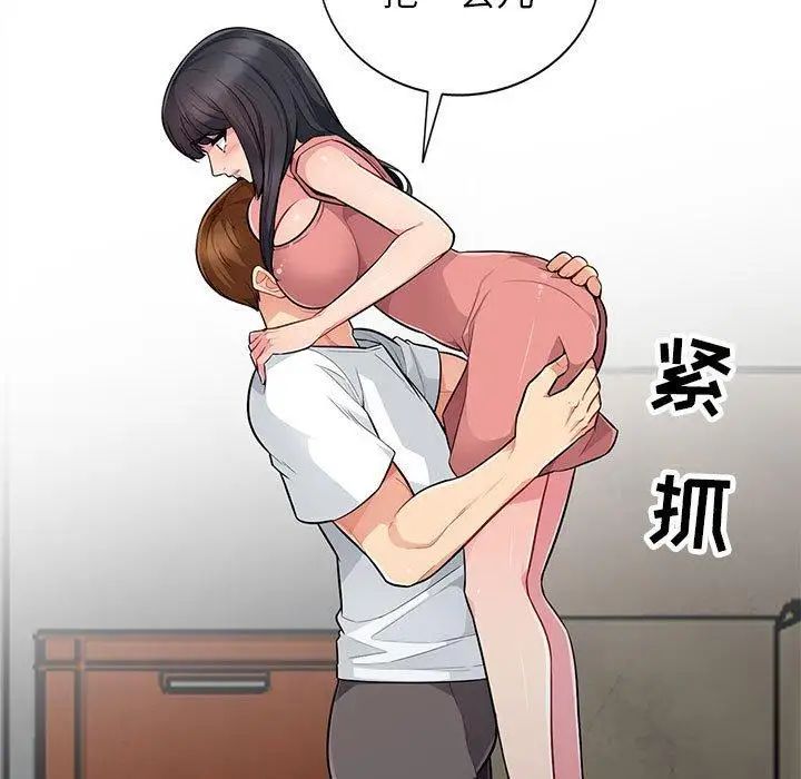 我的继母是寡妇第9话