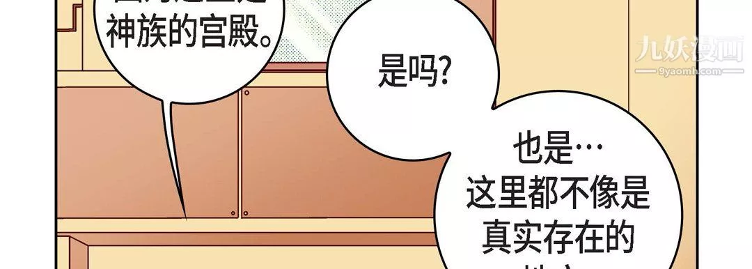 獻給心臟第54話