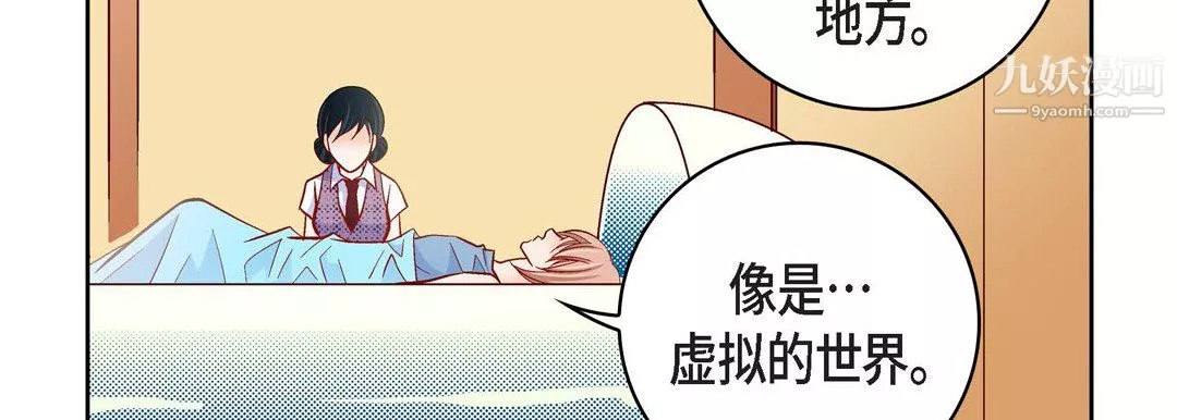獻給心臟第54話