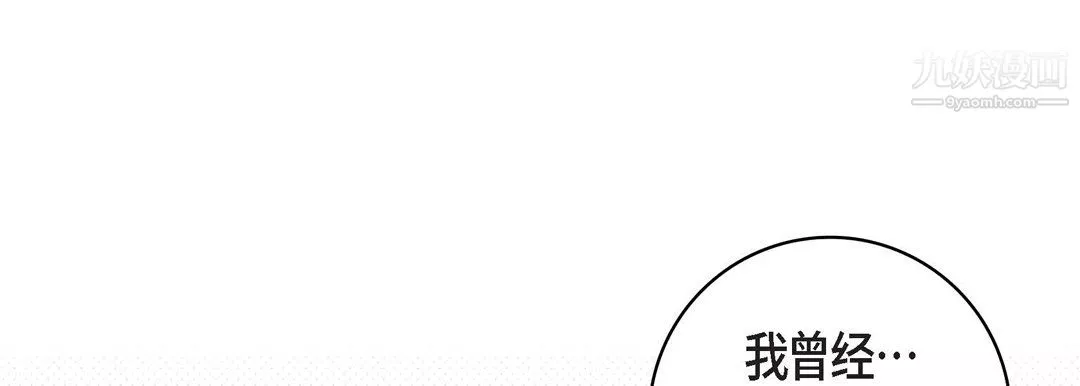 獻給心臟第54話
