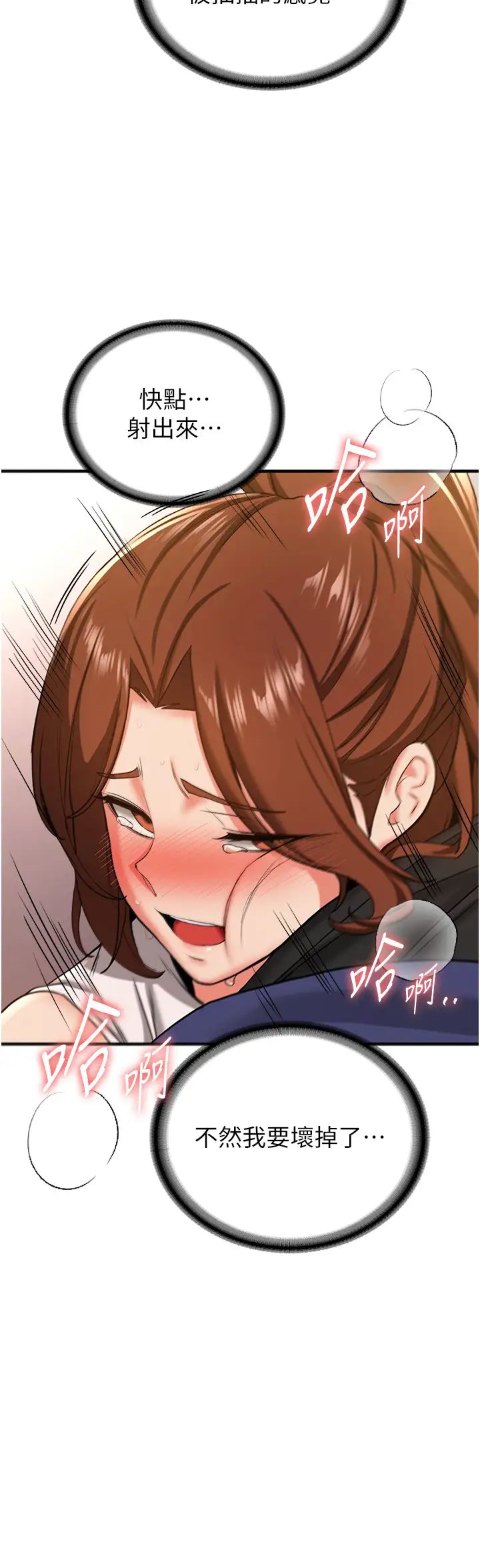 抢女友速成班第19话-抽插着像小穴的腋下