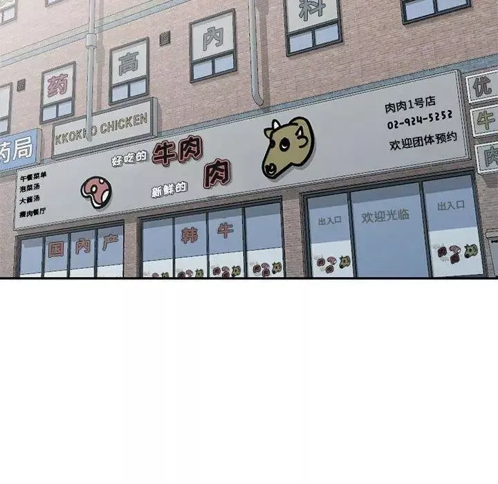 我的繼母是寡婦第9话