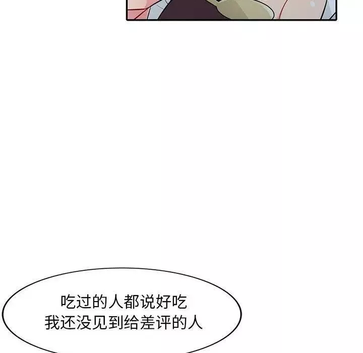 我的继母是寡妇-第9话 - 图片 24