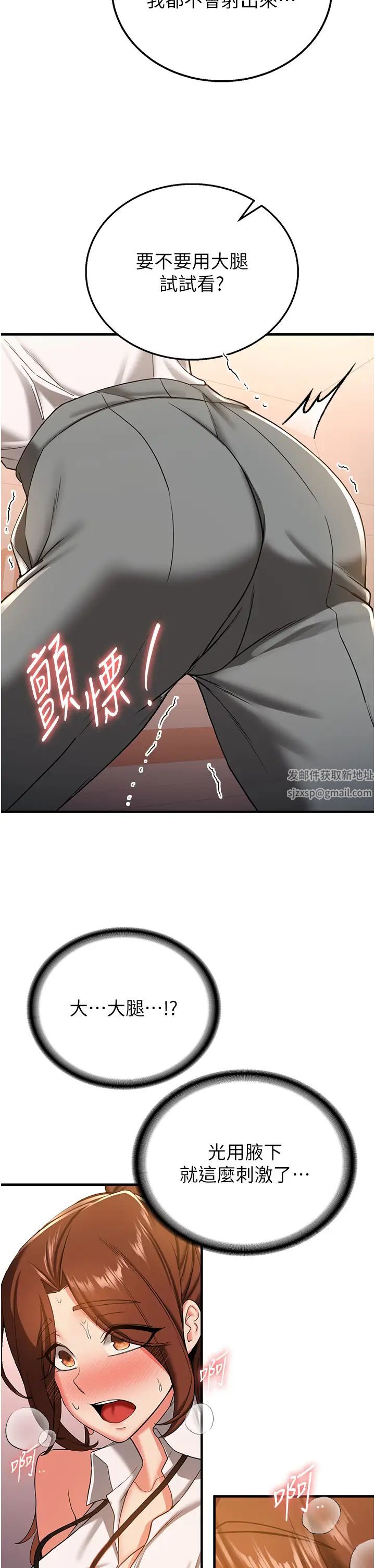 抢女友速成班第19话-抽插着像小穴的腋下