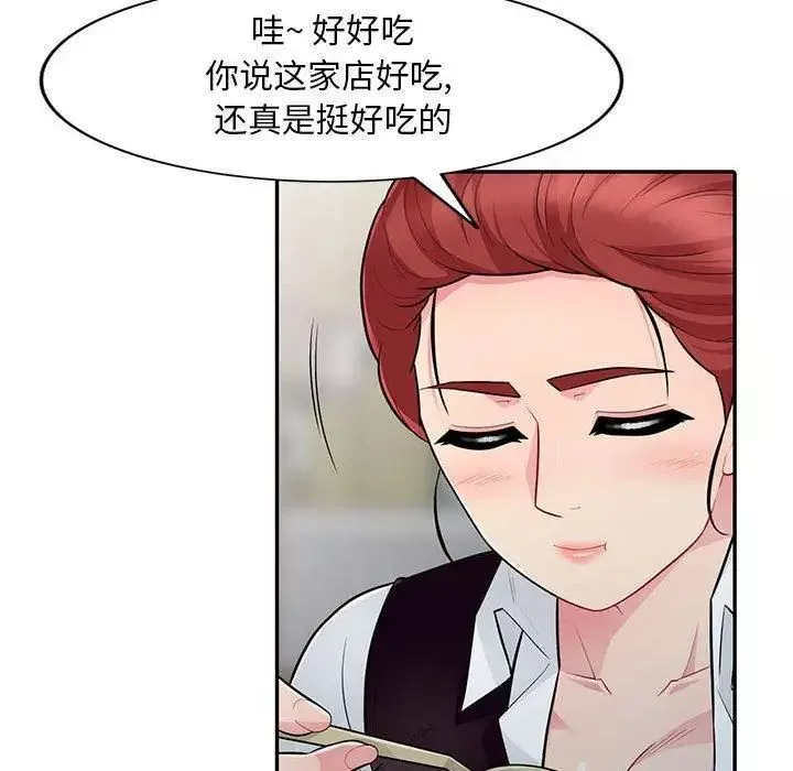 我的繼母是寡婦第9话