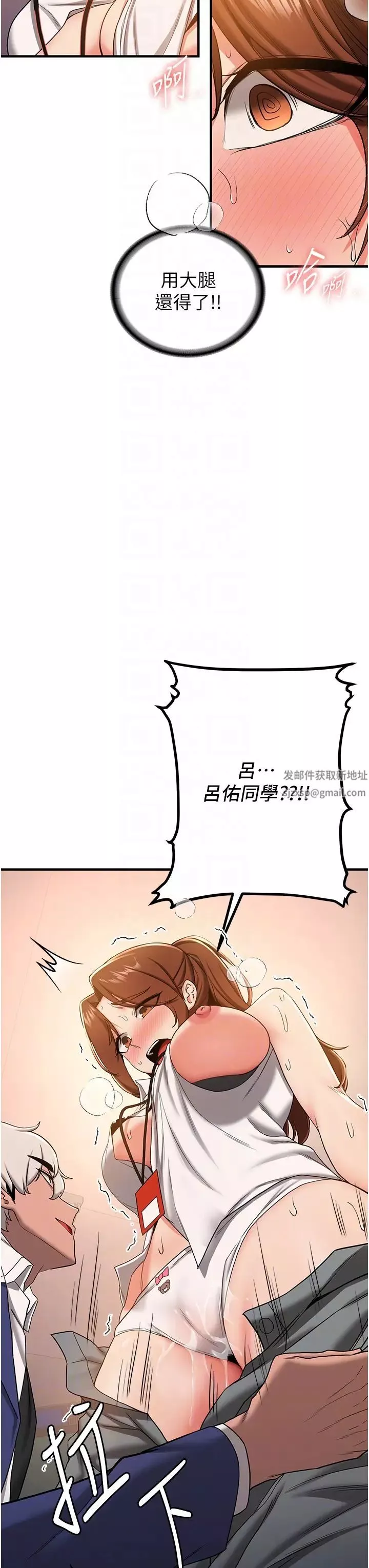 抢女友速成班-第19话-抽插着像小穴的腋下 - 图片 34