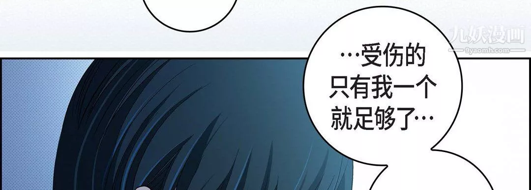 獻給心臟第54話