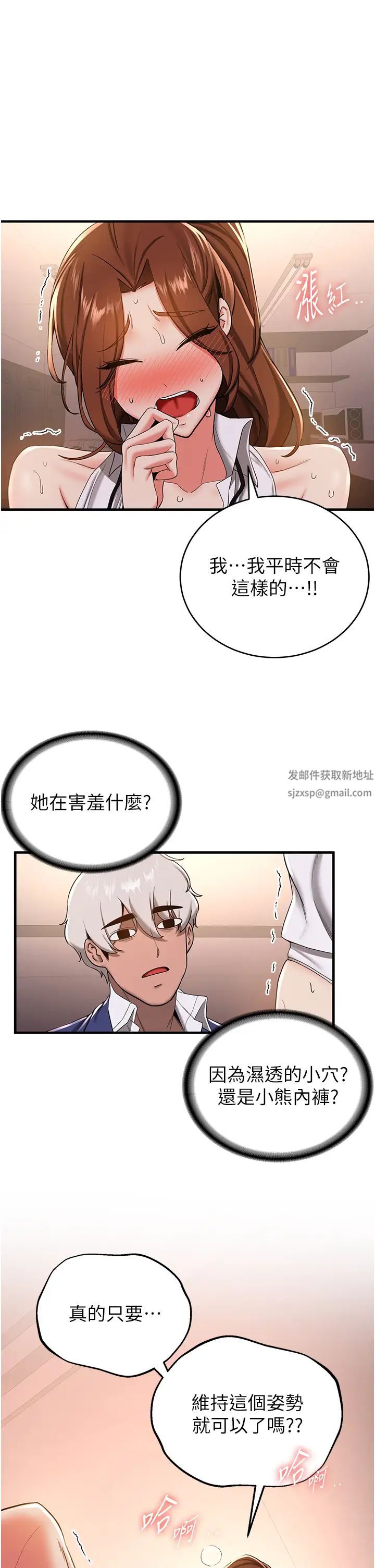 抢女友速成班第19话-抽插着像小穴的腋下