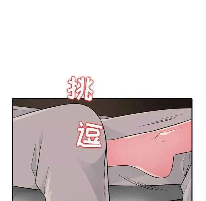 我的继母是寡妇-第9话 - 图片 29